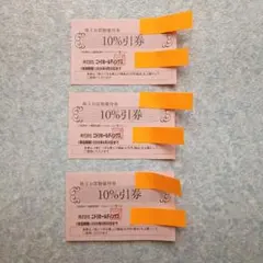 ニトリ株主優待券