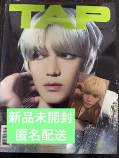 NCT127 テヨン TAEYONG TAP Flip Zine ver