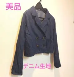 美品 ブルーデニム ショート丈ジャケット 綿100% タブルボタン