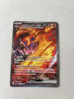 ロケット団のファイヤーex