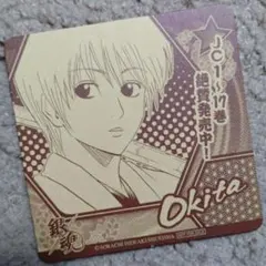 銀魂　沖田総悟　コースター　ジャンプ アニメイトフェア