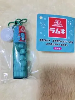 森永ラムネ　超大粒ラムネパーツ付き　ミニボトルキーホルダー ラムネ味のサムネイル