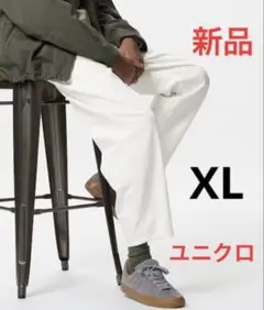 新品　ユニクロ　リラックスアンクルジーンズ/ワイドフィット　XLサイズ　ホワイト