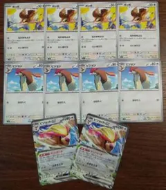 【デッキビルド】ポッポ　進化ライン　計10枚セット㉕