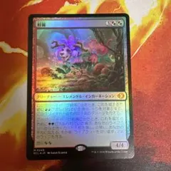 MTG ローウィンの昏明 ECL 幽愁 ボーダーレス 2枚 - メルカリ
