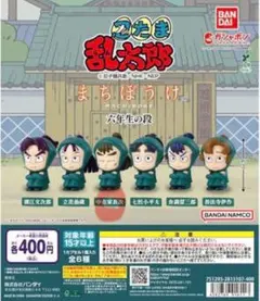 BANDAI まちぼうけ フィギュア 潮江文次郎 立花仙蔵の2体まとめ売り