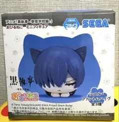 黒執事　寄宿学校編　おひるねこ　ミニフィギュア　シエル