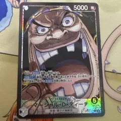 マーシャル・Ｄ・ティーチ L リーダーパラレル(リーパラ) OP09-081