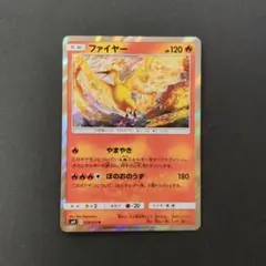 PSA10 ファイヤー R SM9 タッグボルト 018/095 ファイヤー R SM9 タッグボルト 018/095 - メルカリ
