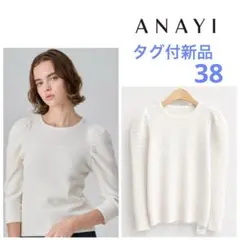 ANAYI 2023タグ付新品　ツィーディパフプルオーバー38のサムネイル