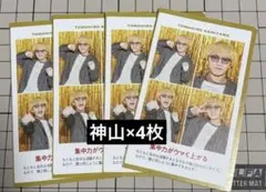 TVガイド WEST 神山智洋 4枚セット