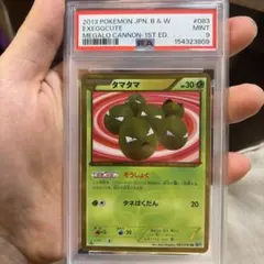 PSA9 タマタマ UR ポケモンカード