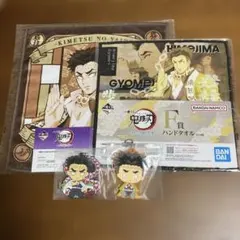 鬼滅の刃　一番くじ　ハンドタオル　ラバーマスコット　悲鳴嶼行冥　4点セット