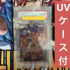 【PSA10】おナミ sp OP06-101 スペシャル　お玉 PSA10】おナミ sp OP06-101 スペシャル お玉 SP - メルカリ