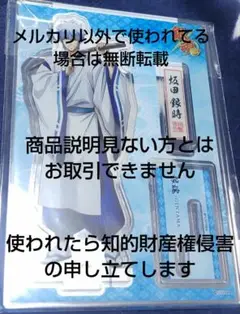 銀魂✩陰陽師 アクスタ 坂田銀時