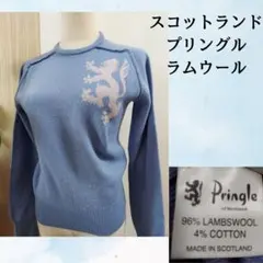 Pringle ラムウール セーター ブルー