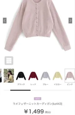 ニットアンサンブル