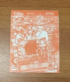 ワンピーベリーマッチ ナミ Vジャンプ付録 未開封 サイクロン＝テンポ