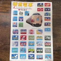 2025年最新】特急しらさぎの人気アイテム - メルカリ