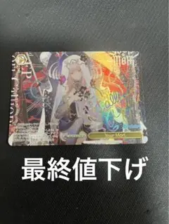 ヴァイスシュヴァルツ　ホロライブ　your mori ssp ヴァイスシュヴァルツ Your Mori. SSP 半額SALE☆ ホロライブ
