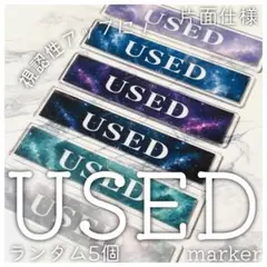 【マーカー】USEDマーカー　ギャラクシー