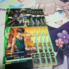 ヒイロユイ　プロモ　GCG ガンダムエース2025年12月号付録カード情報 − NEWS｜機動戦士ガンダム