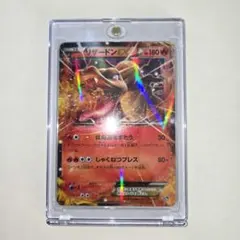 MリザードンEX リザードンEX 20th スターターパック 3枚セット - メルカリ