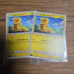 ピカチュウ SMH GXスタートデッキ 032/131 - メルカリ