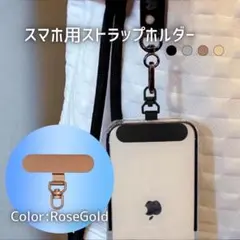 ② スマホ ストラップホルダー 360℃回転ステンレス極薄落下紛失防止 ゴールド