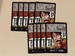 ルフィ　ドンカード