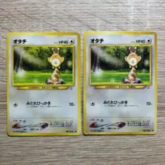 ポケモンカード オオタチ オタチ C XY2 ワイルドブレイズ 067/080