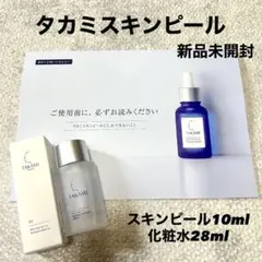 【新品未開封】TAKAMI タカミスキンピール 10ml ローション 28mlのサムネイル