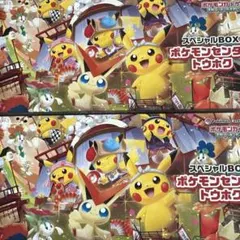 新品未開封 シュリンク付 ポケモンセンタートウホク スペシャルBOX 2個セット