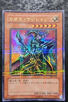 遊戯王 カオス・マジシャン 旧アジア版 1st Edition ウルトラ レア