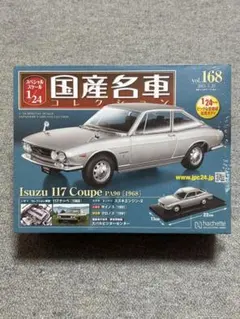 ISUZU 117 COUPE 初期版・後期版 1/24 当時物　未開封 ISUZU 117 COUPE 初期版・後期版 1/24 当時物 未開封 - メルカリ
