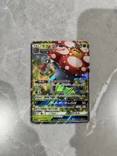 ラフレシア