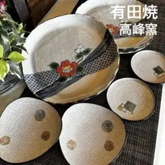 有田焼　高峰窯　皿　盛り皿　パスタ皿　浅皿　小皿　三角皿　取り皿　花柄陶器皿