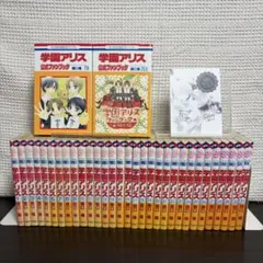 学園アリス 全31巻セット - メルカリ