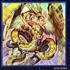 遊戯王フォトンギャラクシーデッキ本格構築