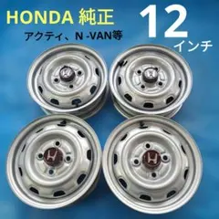 2026年最新】Honda 車 ホイール 12インチ以下の人気アイテム - メルカリ