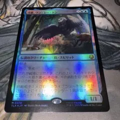 MTG 司書、ワン・シー・トン ボーダーレス Foil 日本語 - メルカリ