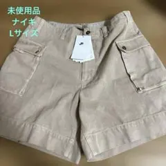 【未使用品】ナイキ　NIKE ショートパンツ　ベージュ　Lサイズ