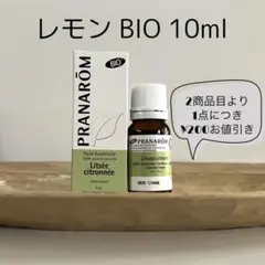ゆうゆうさま【お徳用】PRANAROM レモン BIO 30ml プラナロム Pranarom プラナロム【BIO】ユーカリレモン 10ml - メルカリ