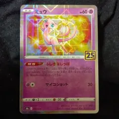 2026年最新】ミュウ25th ミラーの人気アイテム - メルカリ