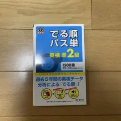英検 資格