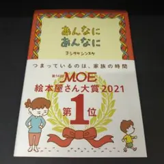 あんなに あんなに