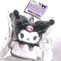 【未開封】サンリオ sanrio クロミ キャラパペ キーホルダー