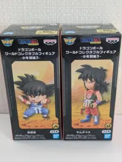 ドラゴンボール ワールドコレクタブルフィギュア -少年期編3- 2種セット