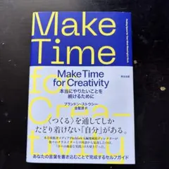 Make Time for Creativity