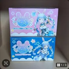 ぺこらっち Vtuber